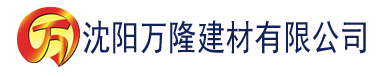 沈阳古筝夏沫影视网建材有限公司_沈阳轻质石膏厂家抹灰_沈阳石膏自流平生产厂家_沈阳砌筑砂浆厂家